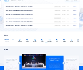 中國移動(dòng)統(tǒng)—信息平臺(tái)內(nèi)網(wǎng)及三個(gè)軟件界面設(shè)計(jì)