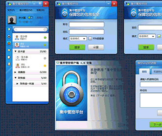 即時通訊軟件和BS軟件界面設計