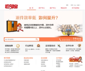 近鄰寶企業(yè)網(wǎng)站設(shè)計