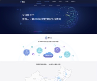 大數(shù)據(jù)服務(wù)商海馬云網(wǎng)站交互及網(wǎng)站設(shè)計