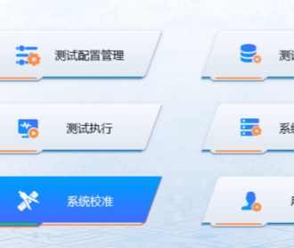 蘭亭妙微ui設計-中電科思儀毫米波組件綜合測試軟件圖標設計
